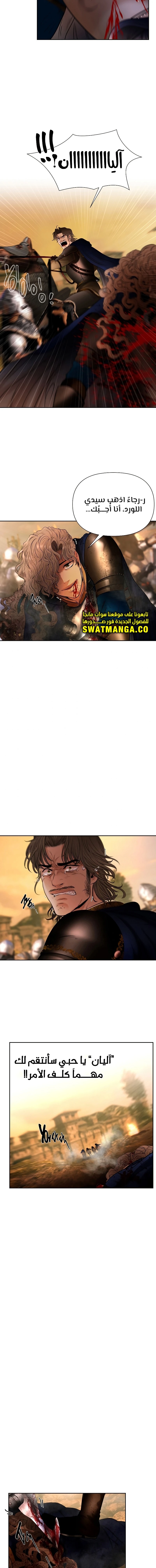 Read Barbarian Quest Ar Manga Online