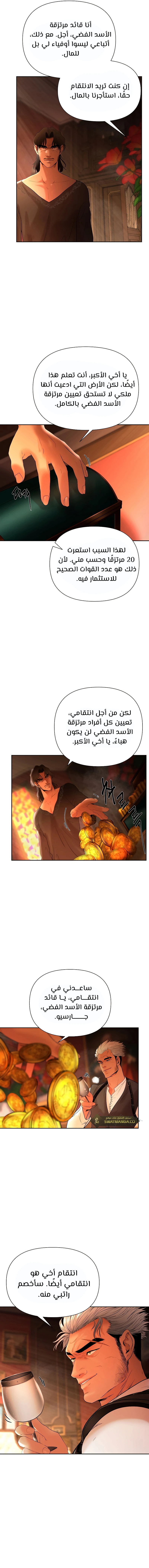 Read Barbarian Quest Ar Manga Online