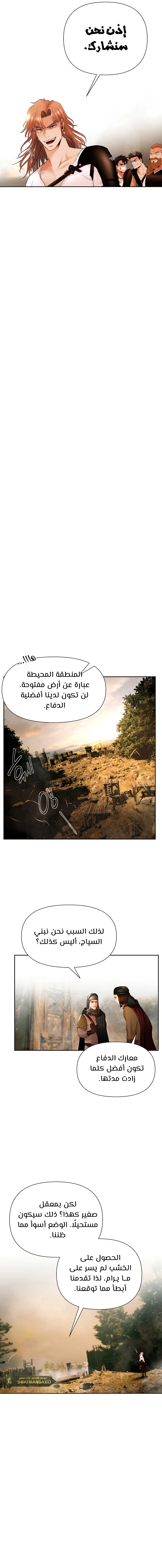 Read Barbarian Quest Ar Manga Online