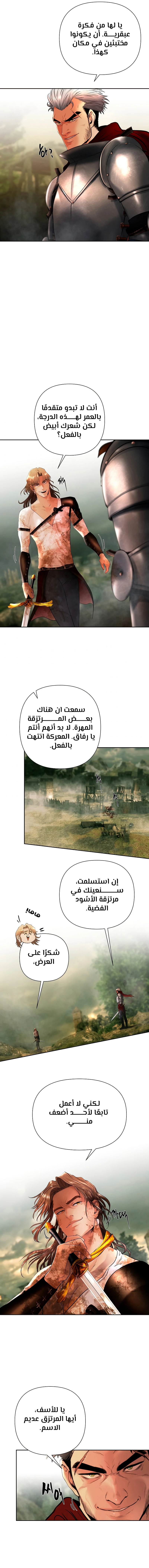 Read Barbarian Quest Ar Manga Online