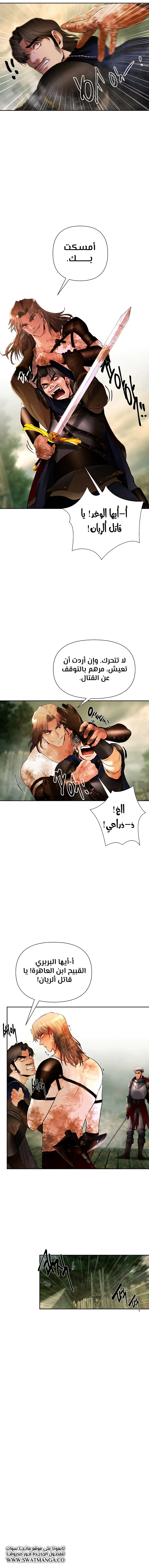 Read Barbarian Quest Ar Manga Online