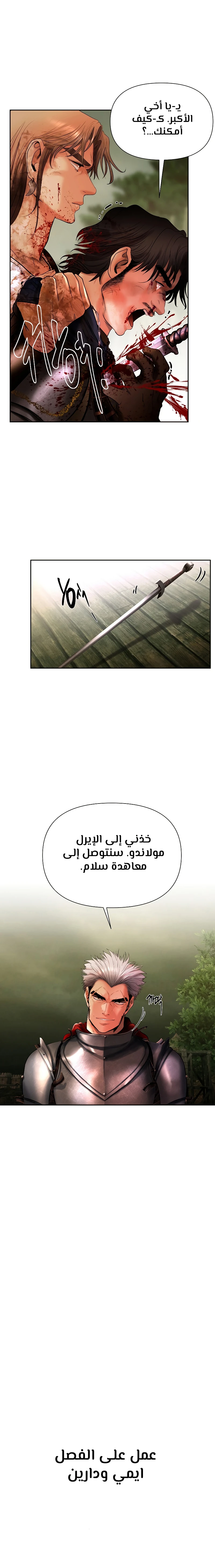 Read Barbarian Quest Ar Manga Online