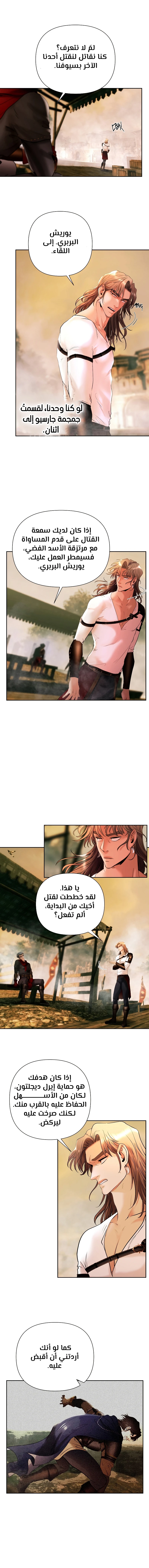 Read Barbarian Quest Ar Manga Online
