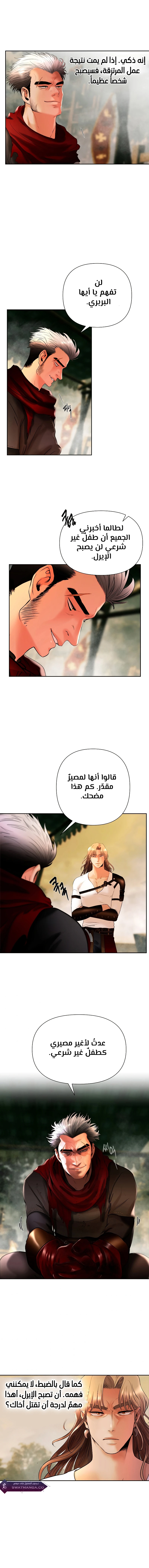 Read Barbarian Quest Ar Manga Online