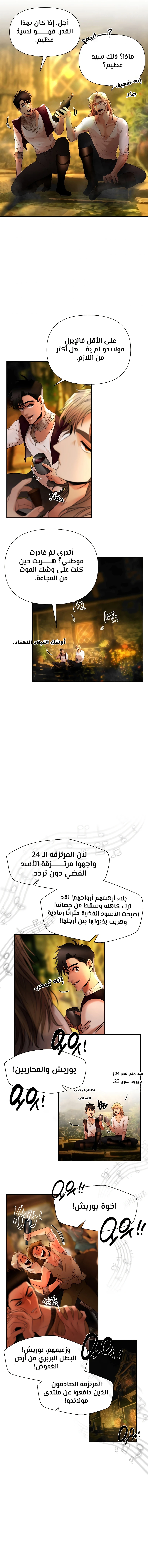 Read Barbarian Quest Ar Manga Online