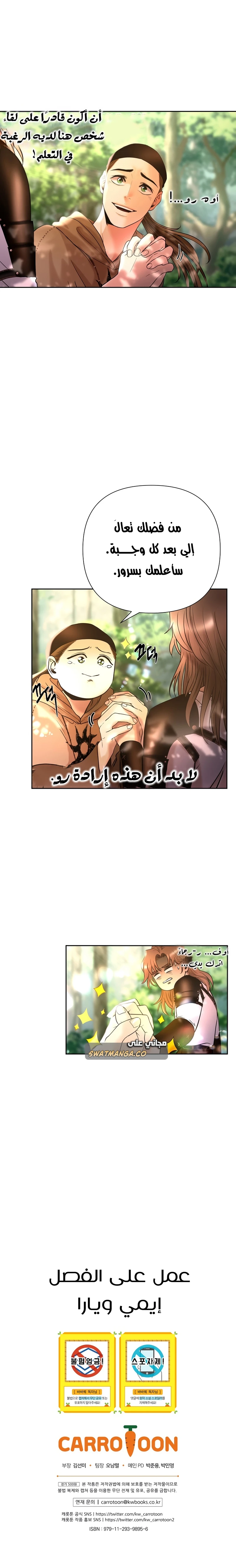 Read Barbarian Quest Ar Manga Online