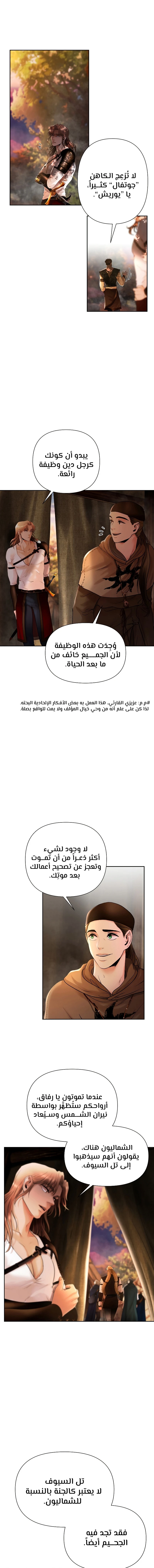 Read Barbarian Quest Ar Manga Online