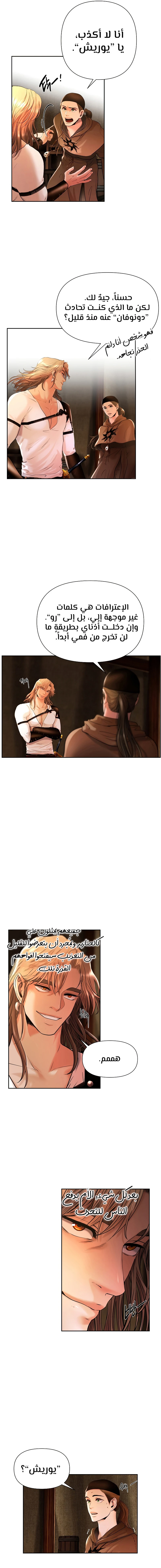 Read Barbarian Quest Ar Manga Online