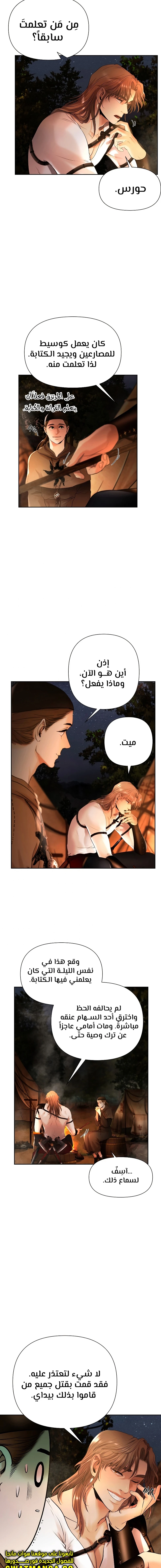 Read Barbarian Quest Ar Manga Online