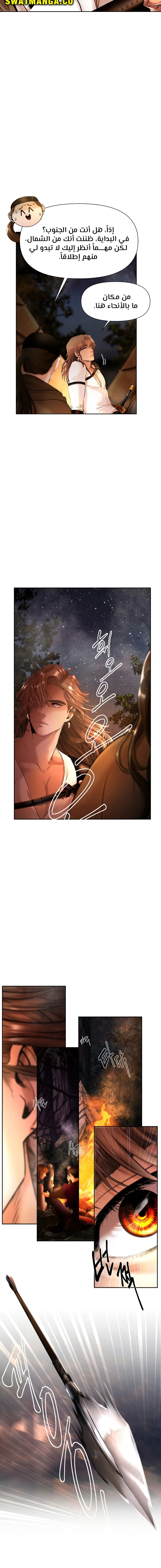 Read Barbarian Quest Ar Manga Online
