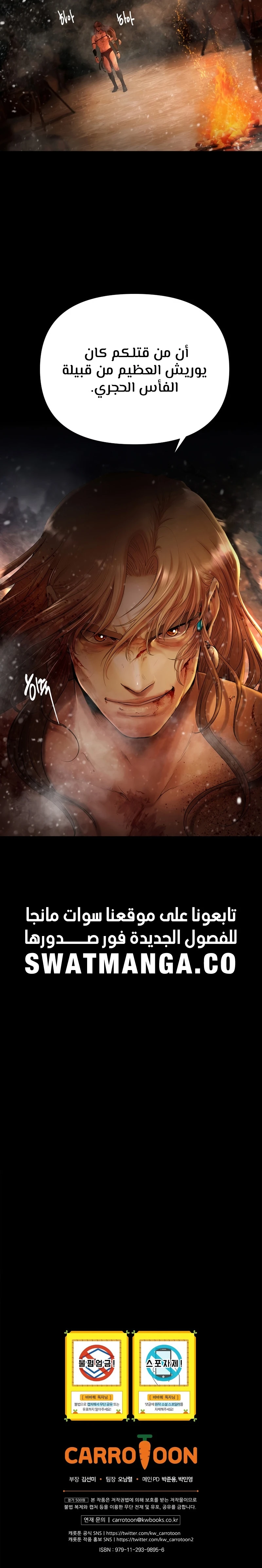 Read Barbarian Quest Ar Manga Online