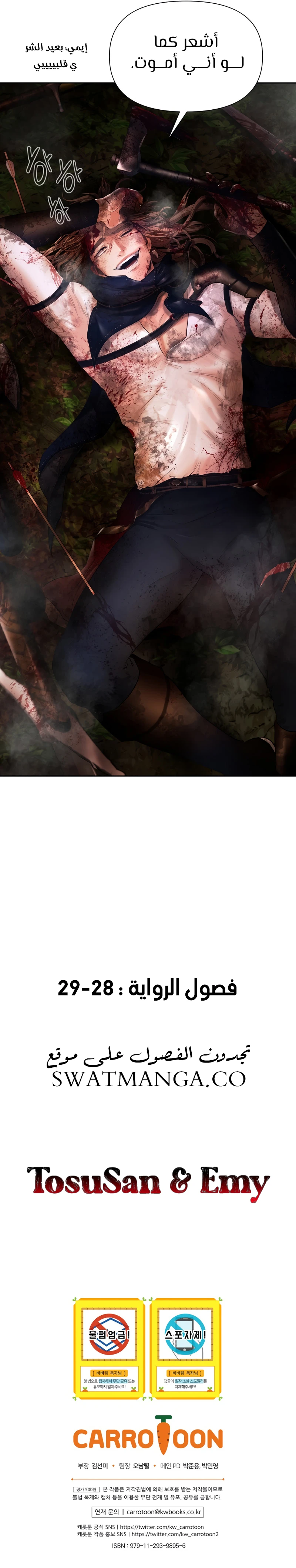 Read Barbarian Quest Ar Manga Online