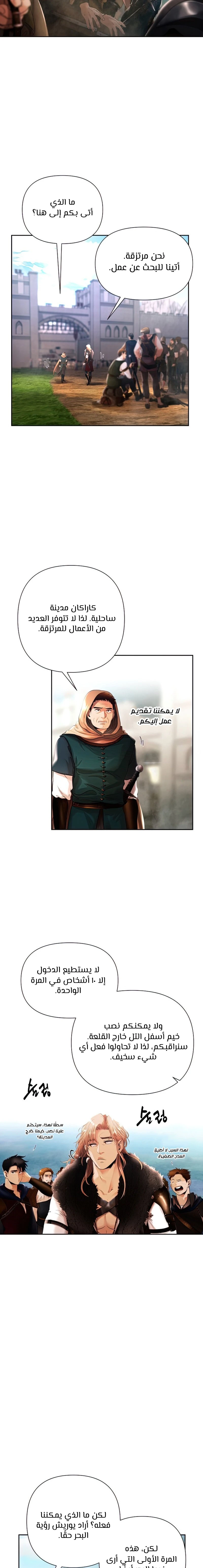 Read Barbarian Quest Ar Manga Online