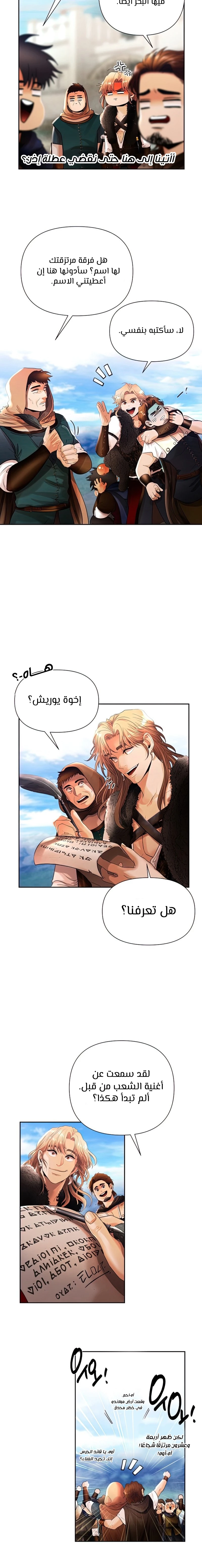 Read Barbarian Quest Ar Manga Online