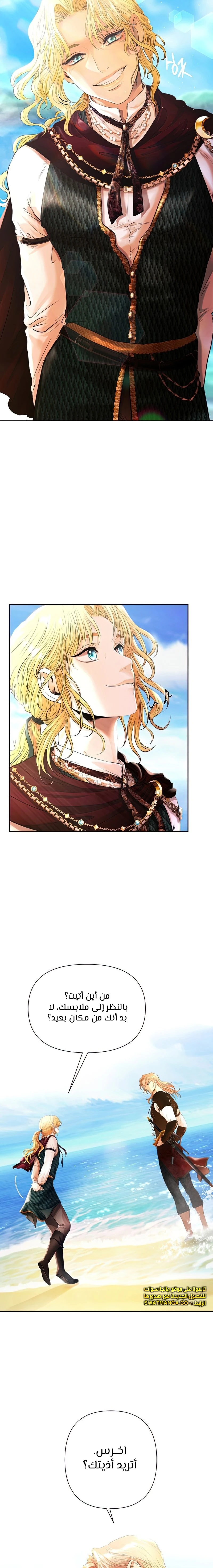 Read Barbarian Quest Ar Manga Online