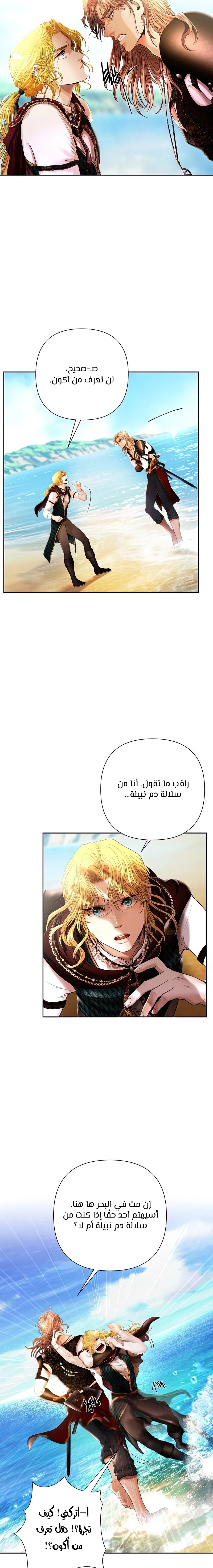 Read Barbarian Quest Ar Manga Online