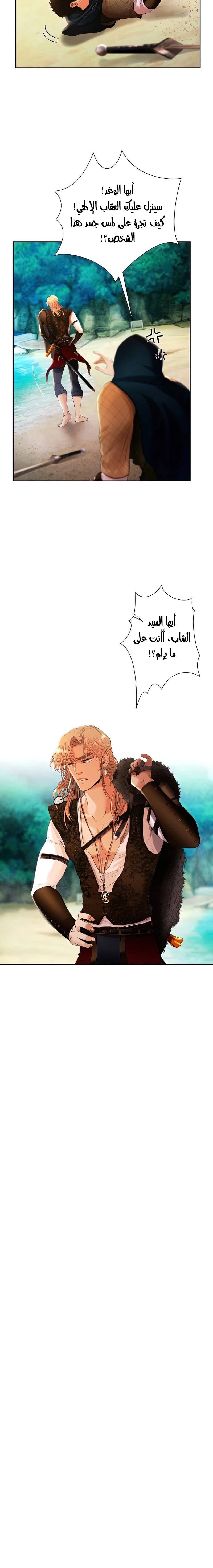Read Barbarian Quest Ar Manga Online
