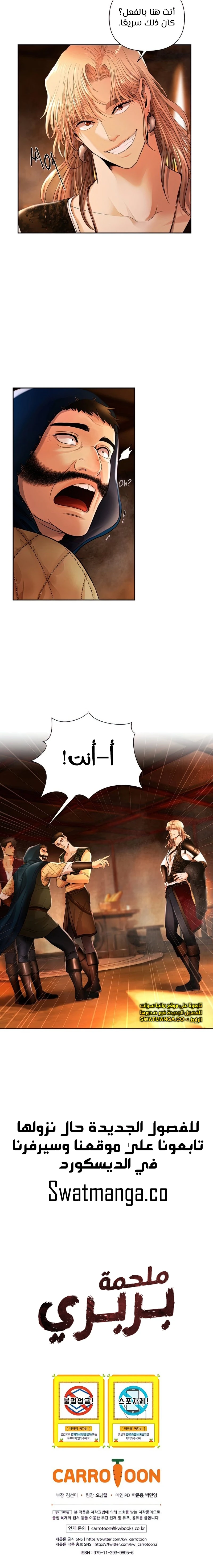 Read Barbarian Quest Ar Manga Online