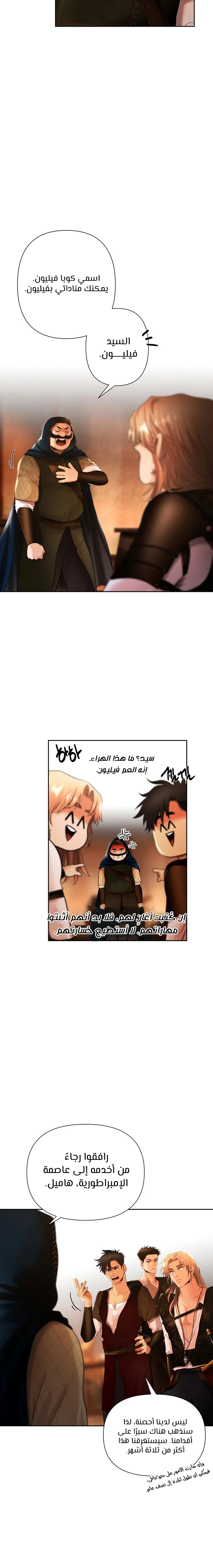 Read Barbarian Quest Ar Manga Online