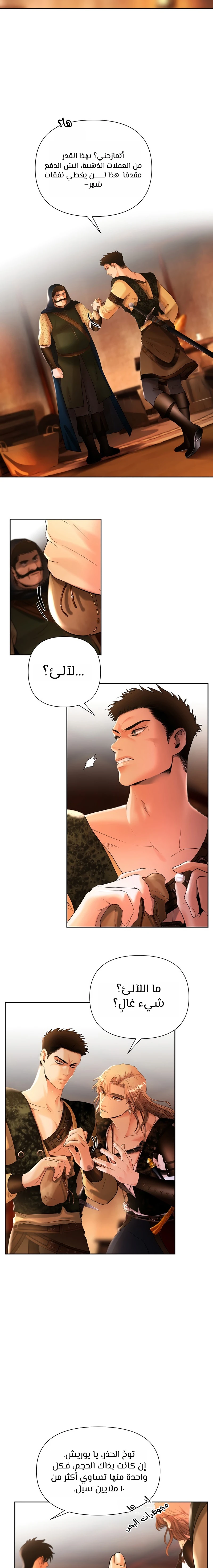 Read Barbarian Quest Ar Manga Online