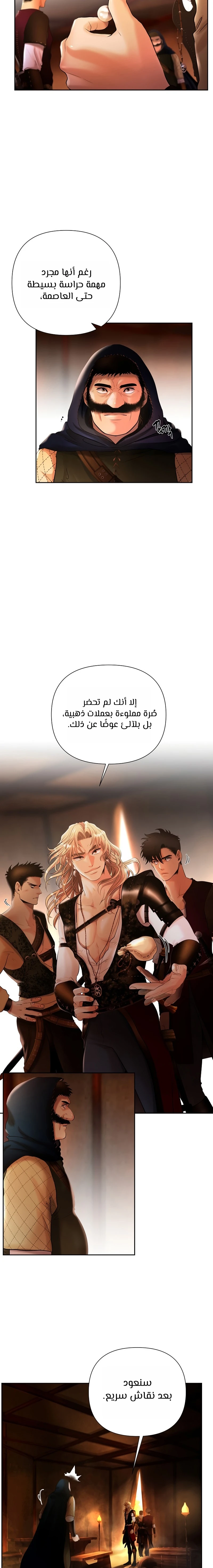 Read Barbarian Quest Ar Manga Online
