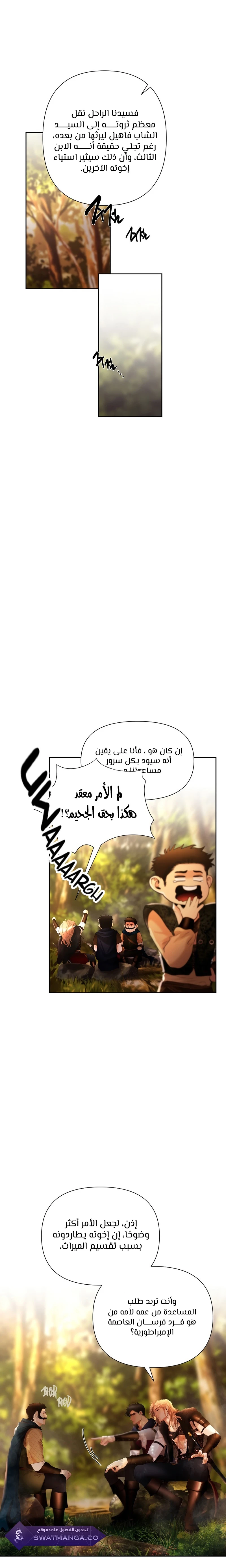 Read Barbarian Quest Ar Manga Online