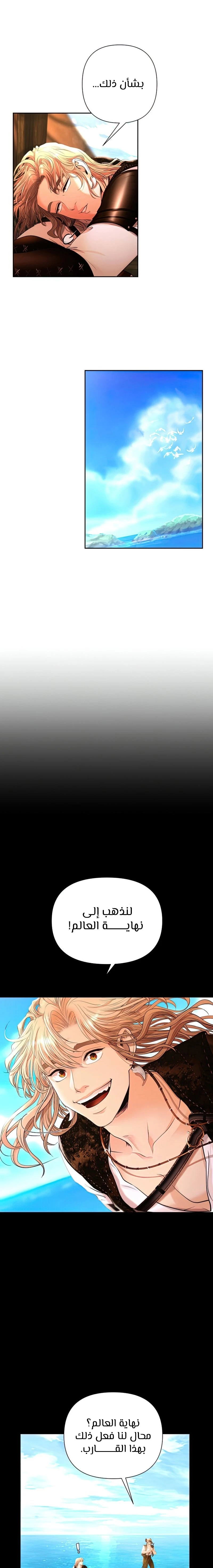 Read Barbarian Quest Ar Manga Online