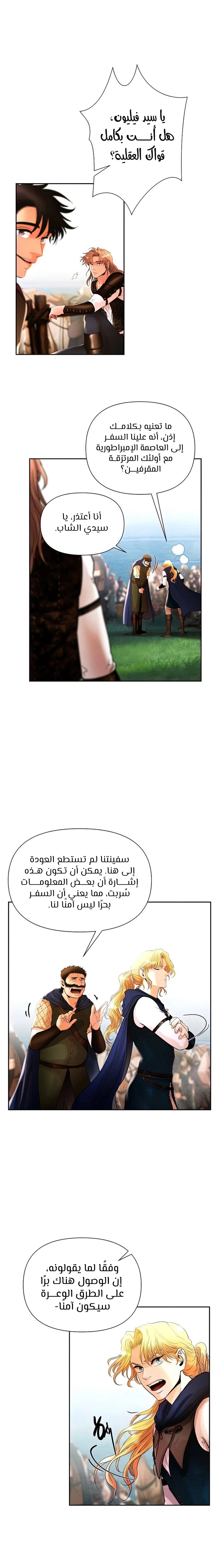 Read Barbarian Quest Ar Manga Online