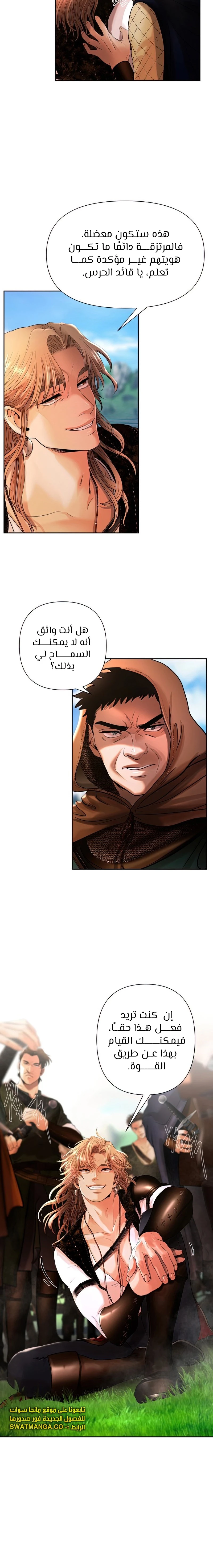 Read Barbarian Quest Ar Manga Online