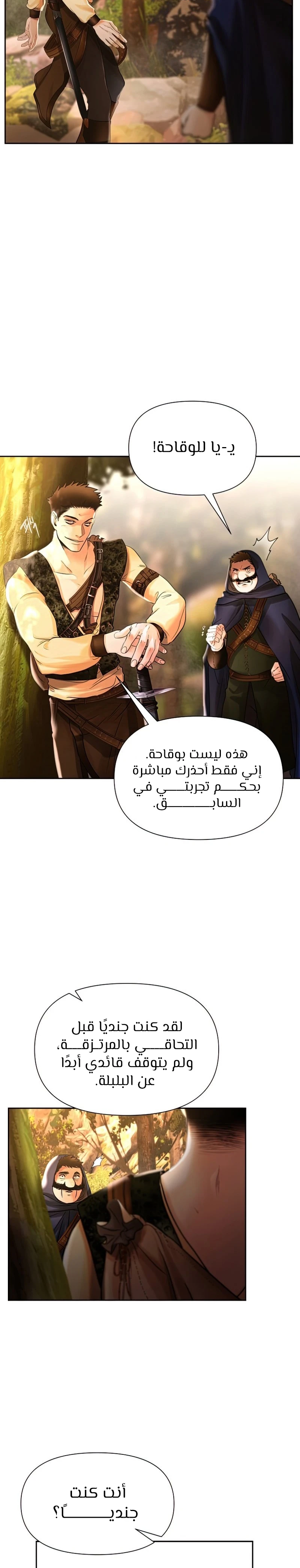 Read Barbarian Quest Ar Manga Online