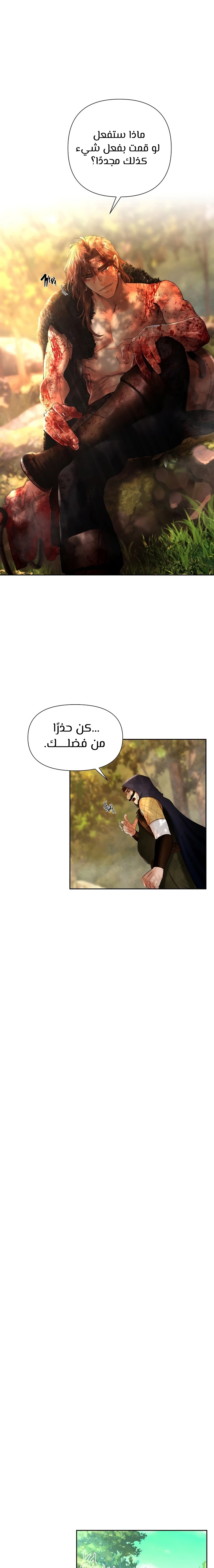 Read Barbarian Quest Ar Manga Online