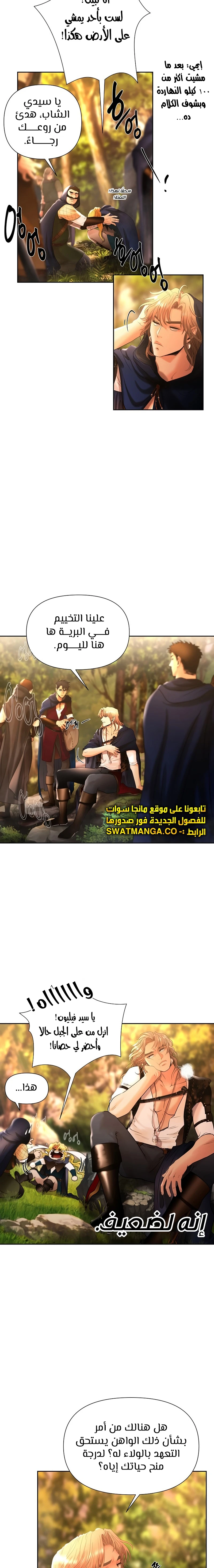 Read Barbarian Quest Ar Manga Online