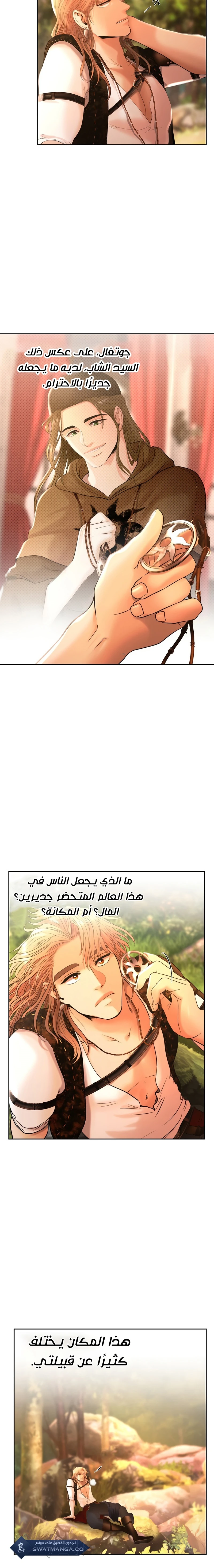 Read Barbarian Quest Ar Manga Online
