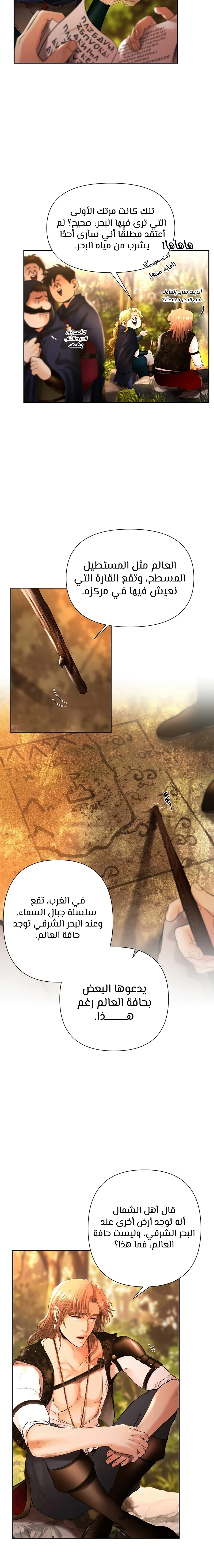 Read Barbarian Quest Ar Manga Online