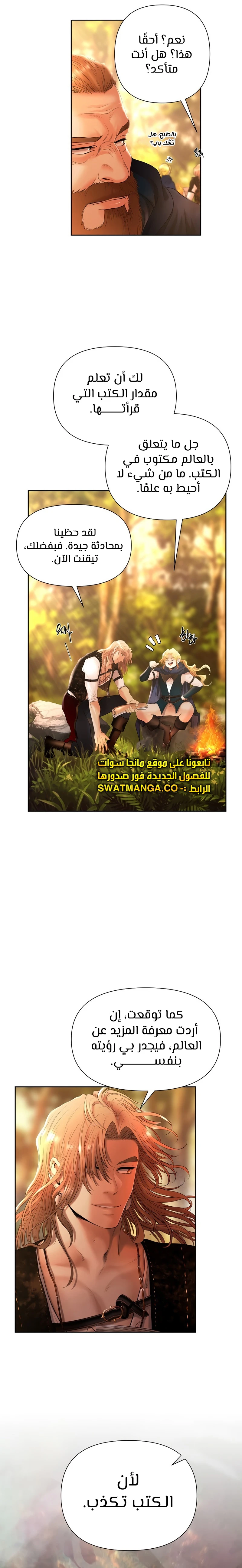 Read Barbarian Quest Ar Manga Online