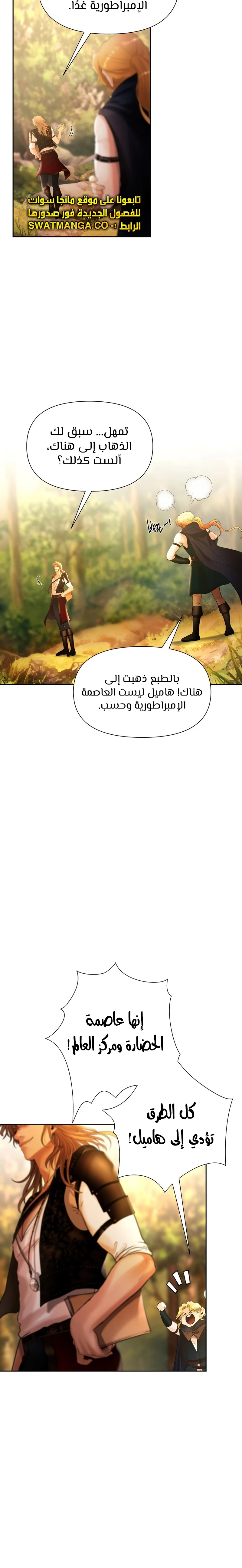 Read Barbarian Quest Ar Manga Online