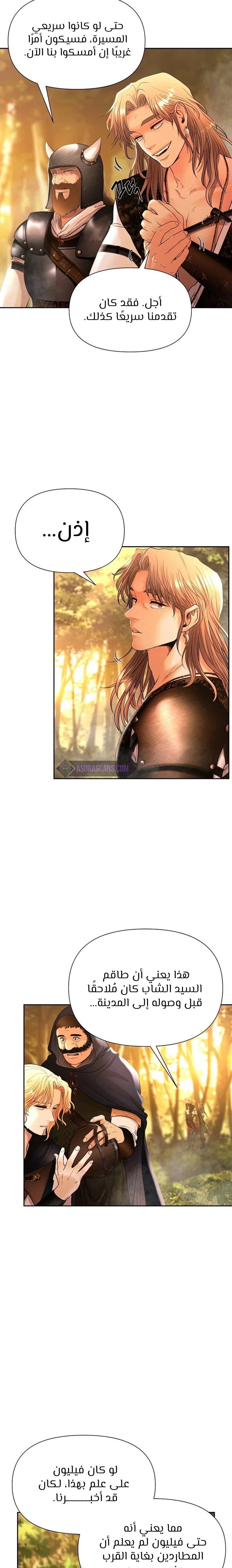 Read Barbarian Quest Ar Manga Online
