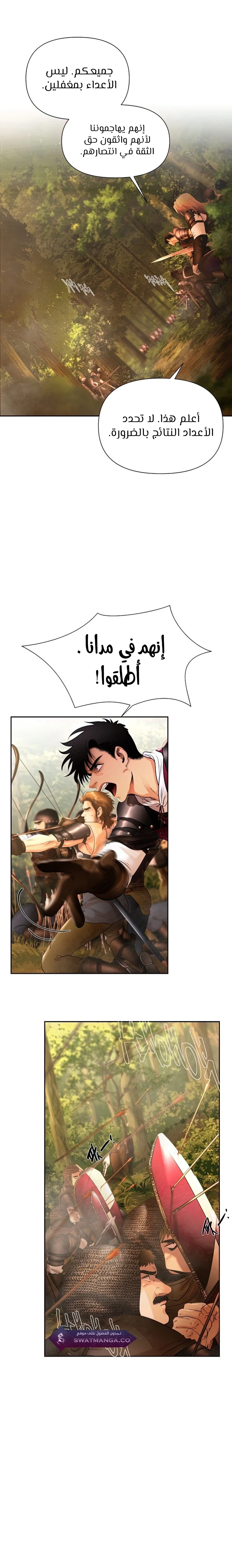 Read Barbarian Quest Ar Manga Online