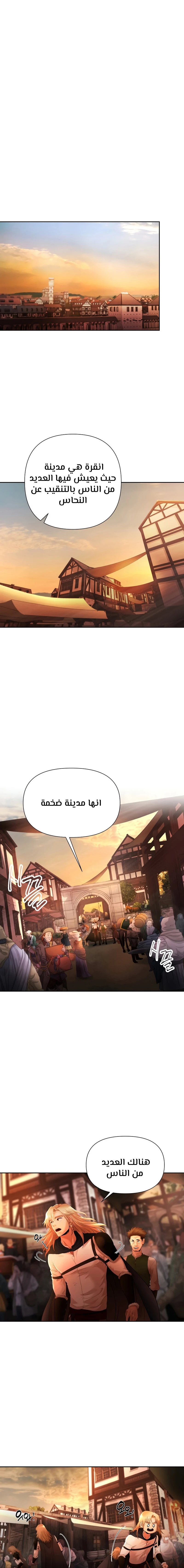 Read Barbarian Quest Ar Manga Online