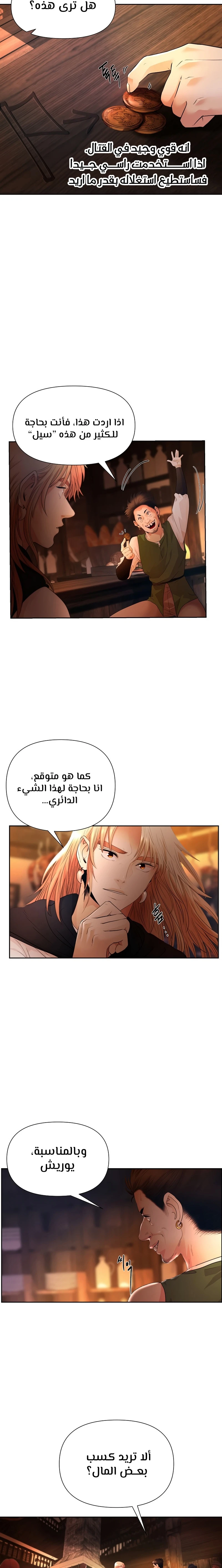 Read Barbarian Quest Ar Manga Online