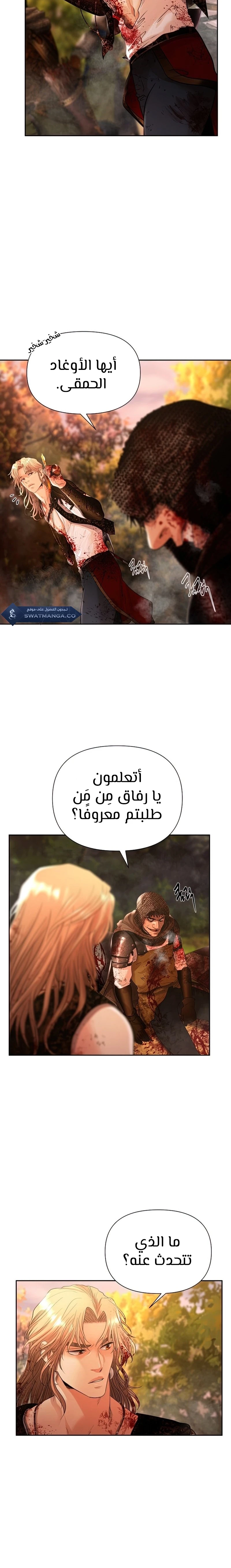 Read Barbarian Quest Ar Manga Online