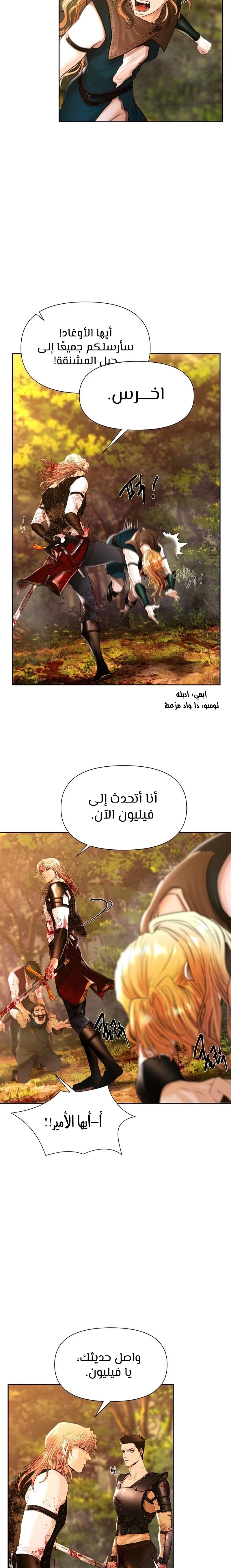 Read Barbarian Quest Ar Manga Online
