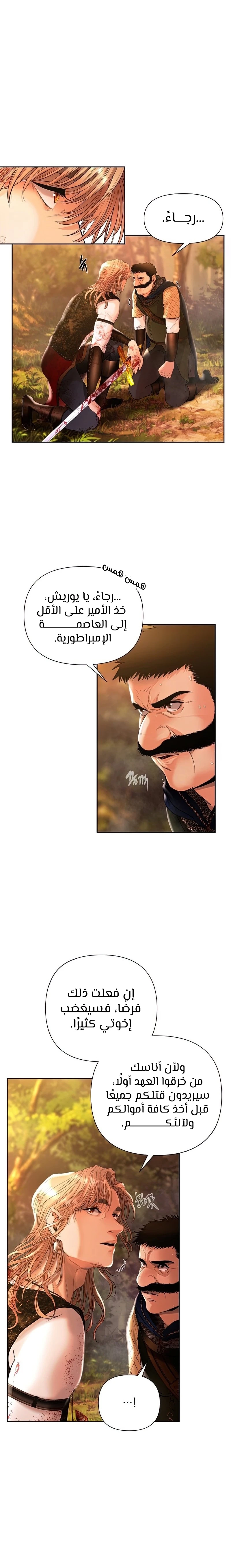 Read Barbarian Quest Ar Manga Online