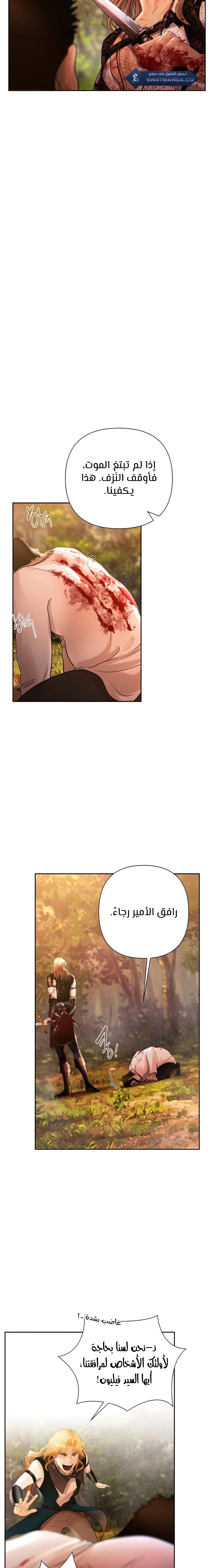Read Barbarian Quest Ar Manga Online