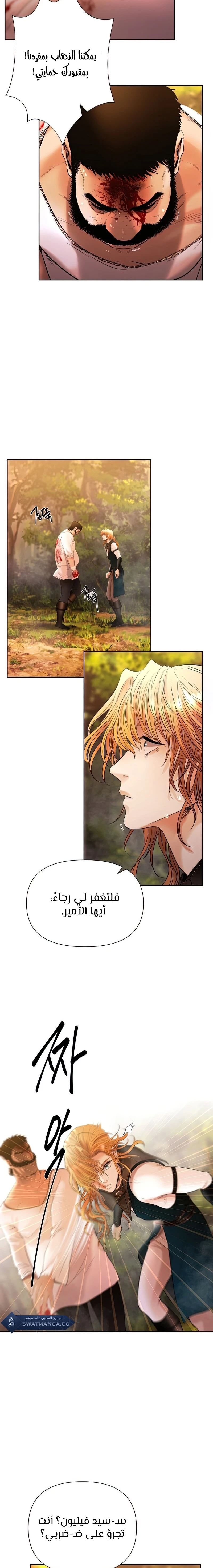 Read Barbarian Quest Ar Manga Online