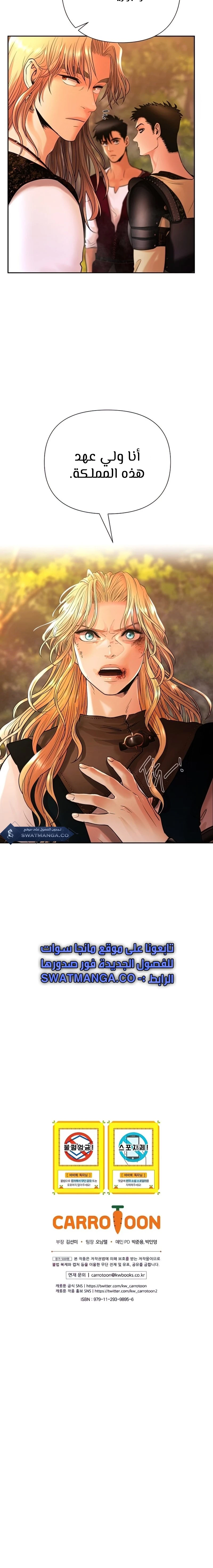 Read Barbarian Quest Ar Manga Online