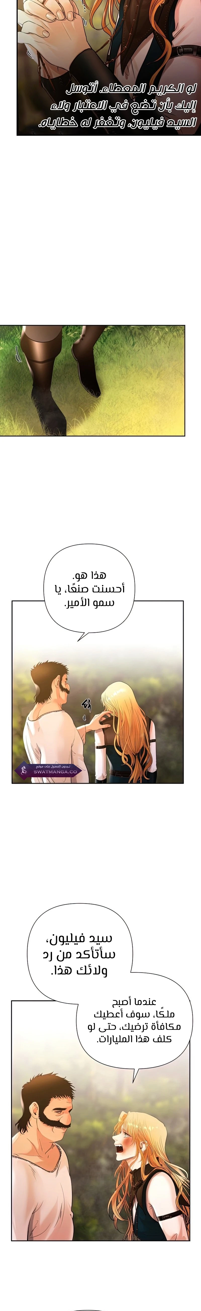 Read Barbarian Quest Ar Manga Online