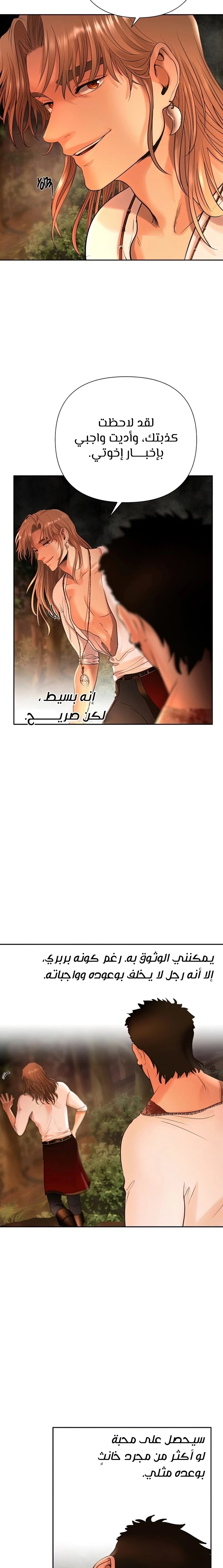 Read Barbarian Quest Ar Manga Online