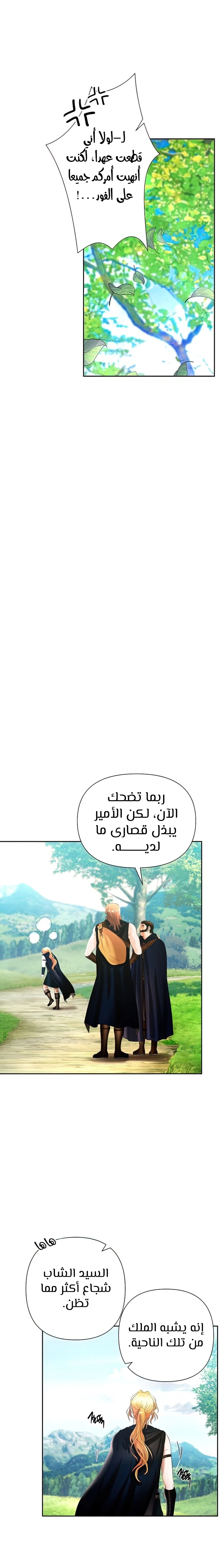 Read Barbarian Quest Ar Manga Online