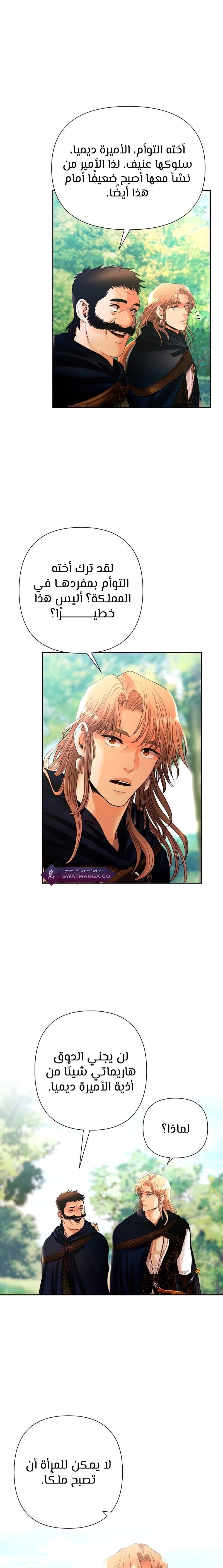 Read Barbarian Quest Ar Manga Online